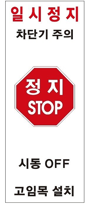 (법인전용) H입간판 (백색)-인쇄/전기포함-완제품 (현불직송)_상세페이지
