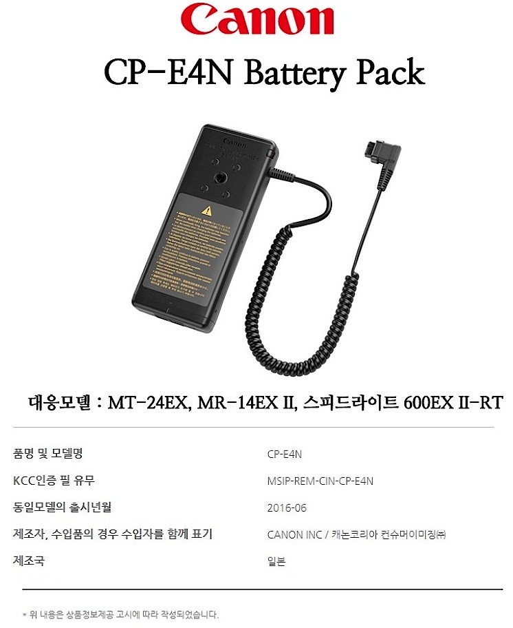 외장 카메라 배터리 팩 (CP-E4N)_상세페이지