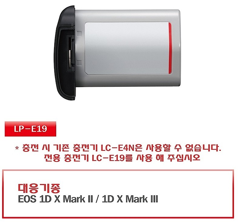 카메라 배터리 팩 (LP-E19)_상세페이지