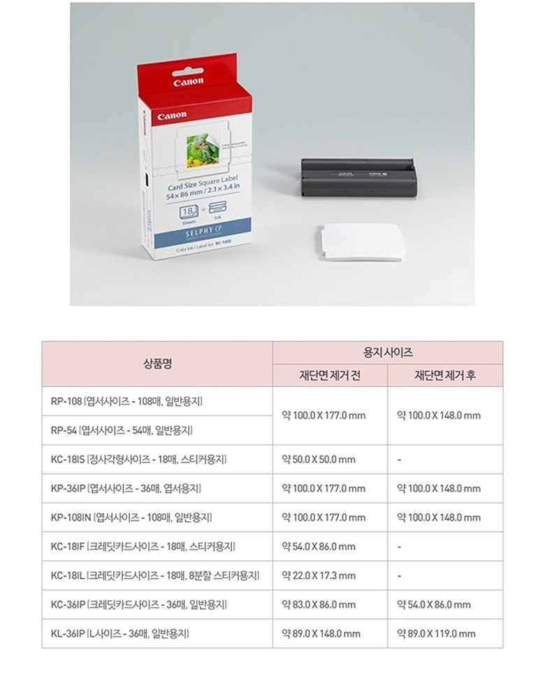 포토 페이퍼 (KC-18IS)_상세페이지