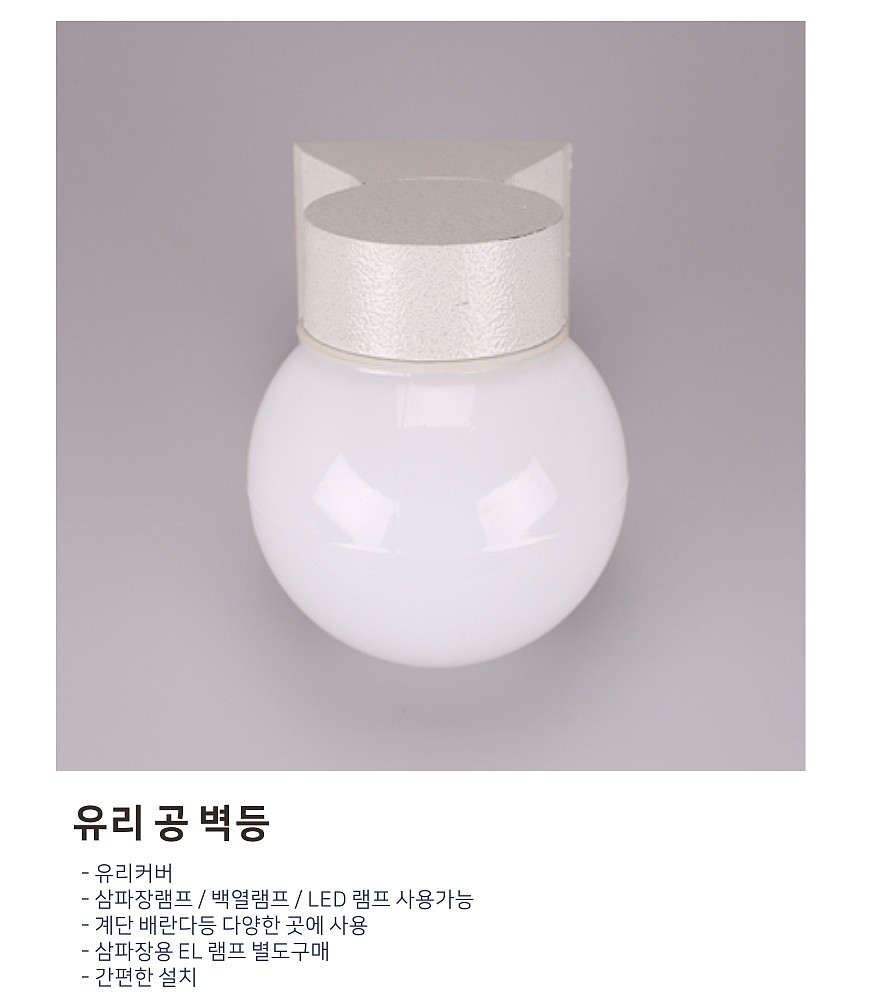 공 BR 유리커버_상세페이지