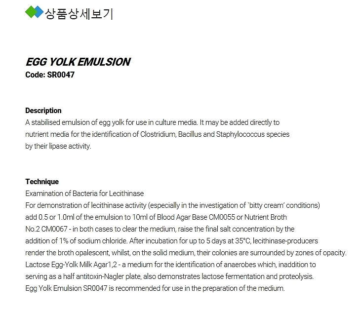 Eggyolk Emulsion_상세페이지