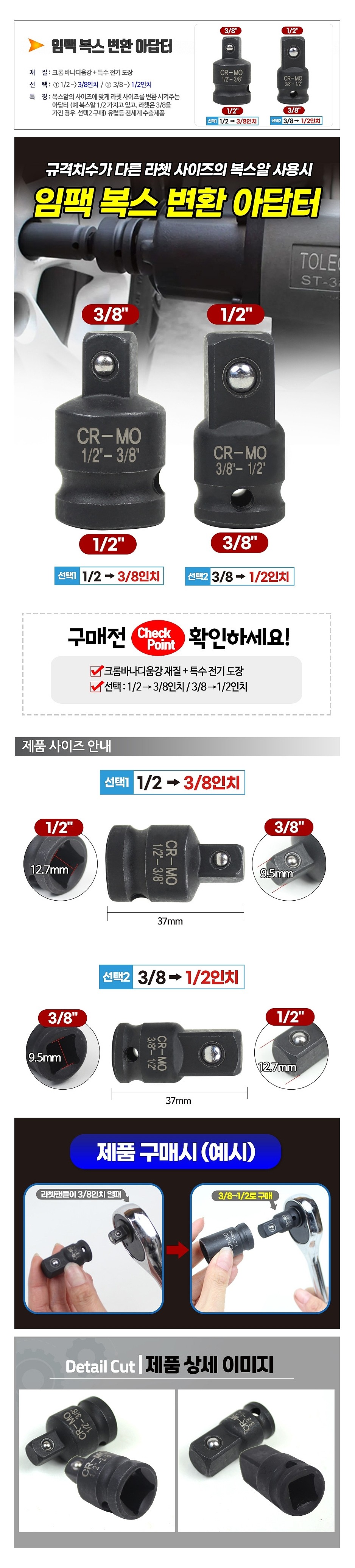 임팩 복스 변환 어댑터_상세페이지