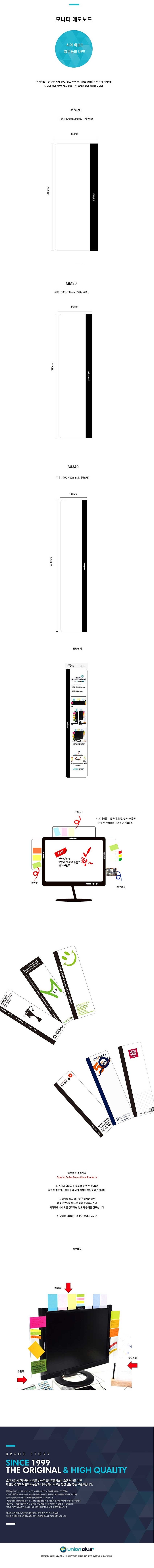 모니터 메모 보드_상세페이지