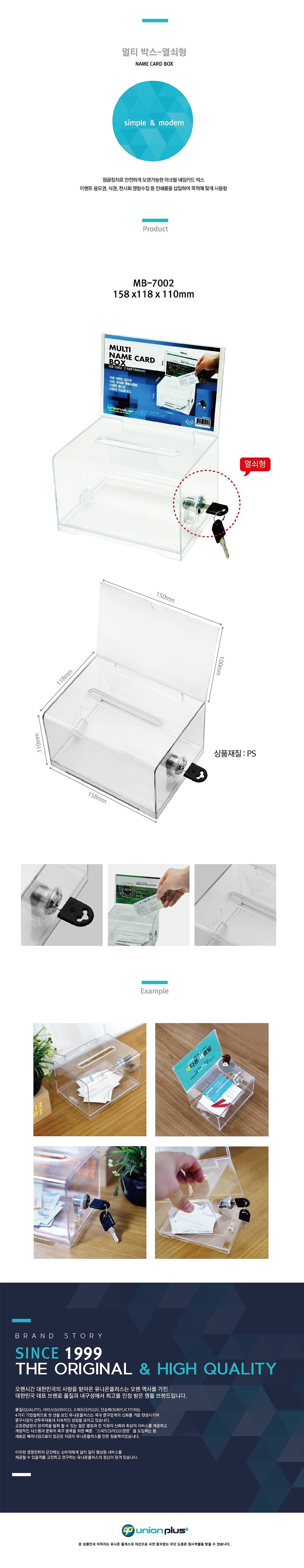 멀티 네임카드 박스_상세페이지