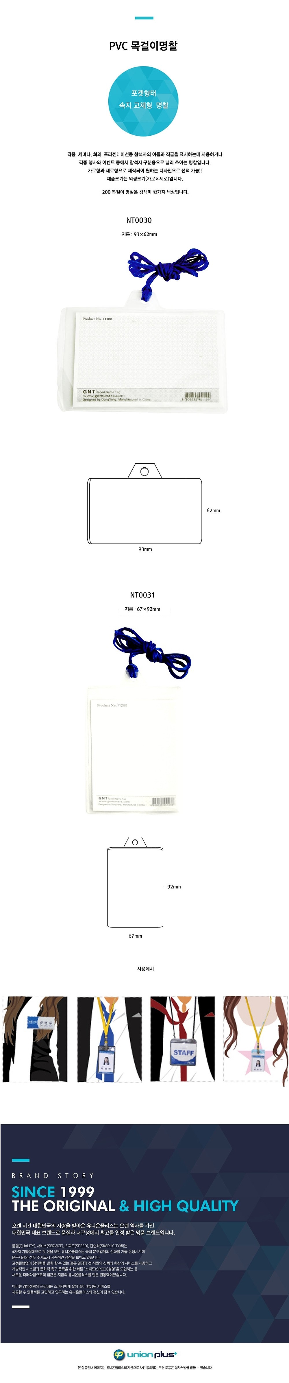 목걸이 명찰_상세페이지