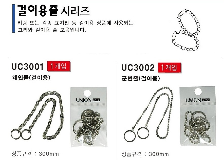 군번줄 (걸이용)_상세페이지