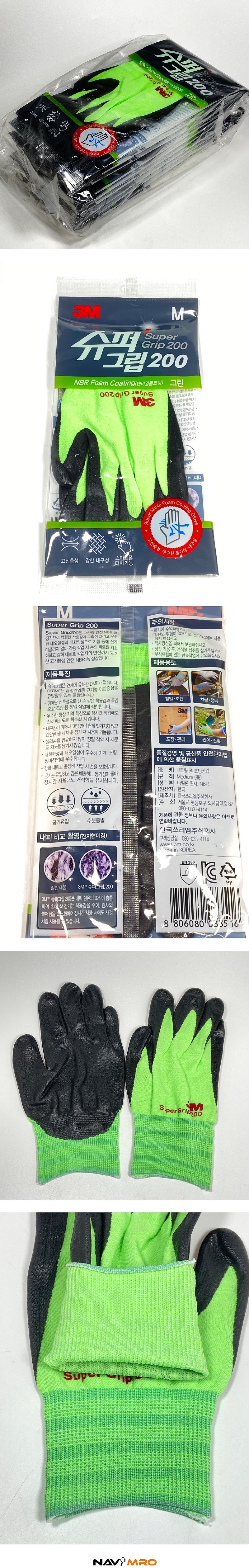 NBR 폼 코팅 장갑 (Super Grip 200 GREEN)_상세페이지
