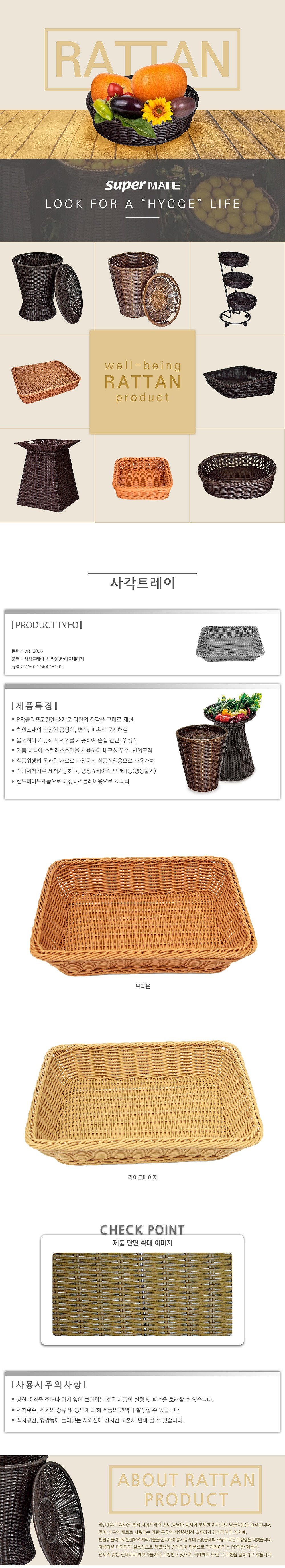 사각트레이_상세페이지