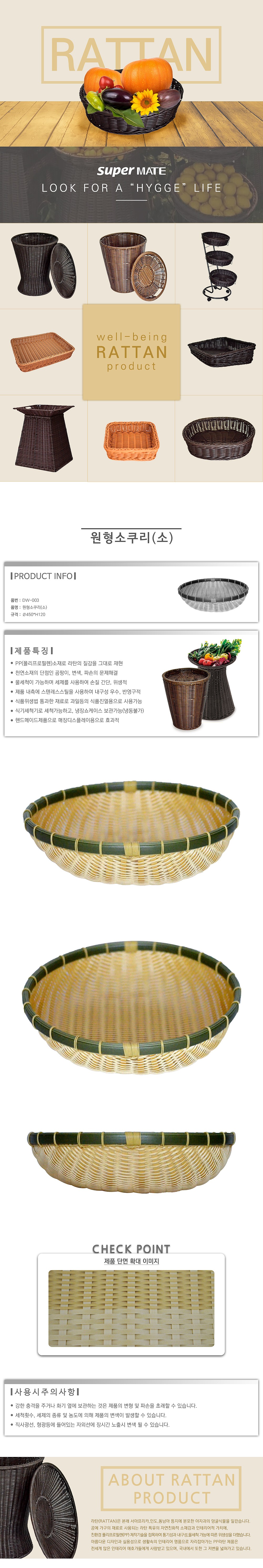 원형소쿠리 (소)_상세페이지