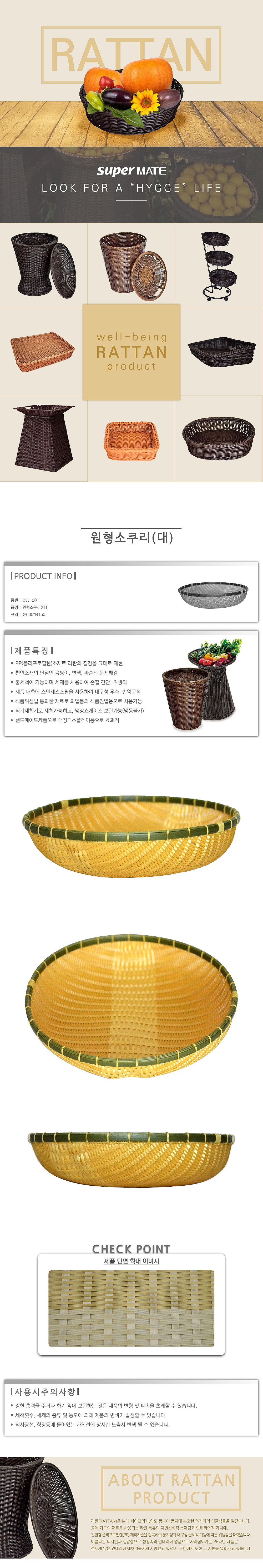 원형소쿠리 (대)_상세페이지