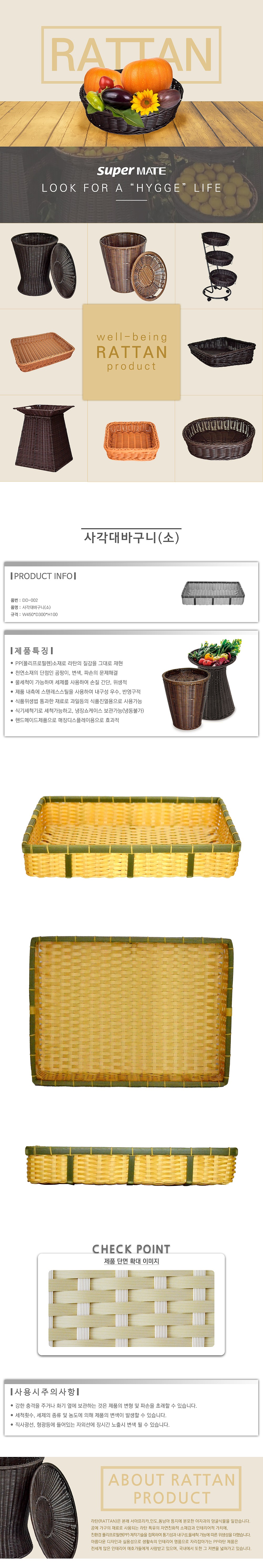 사각대바구니 (소)_상세페이지