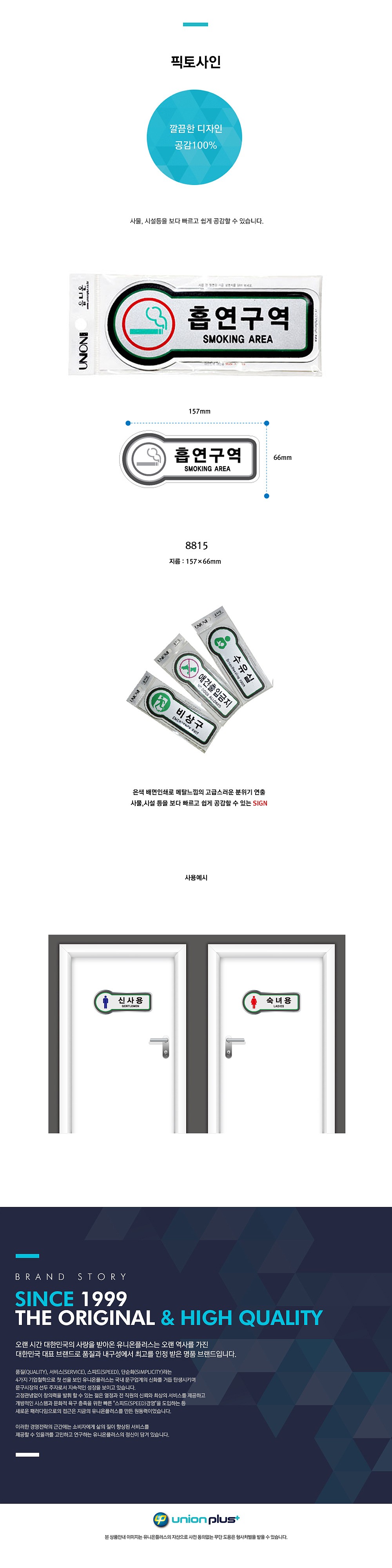 픽토사인 (흡연구역)_상세페이지
