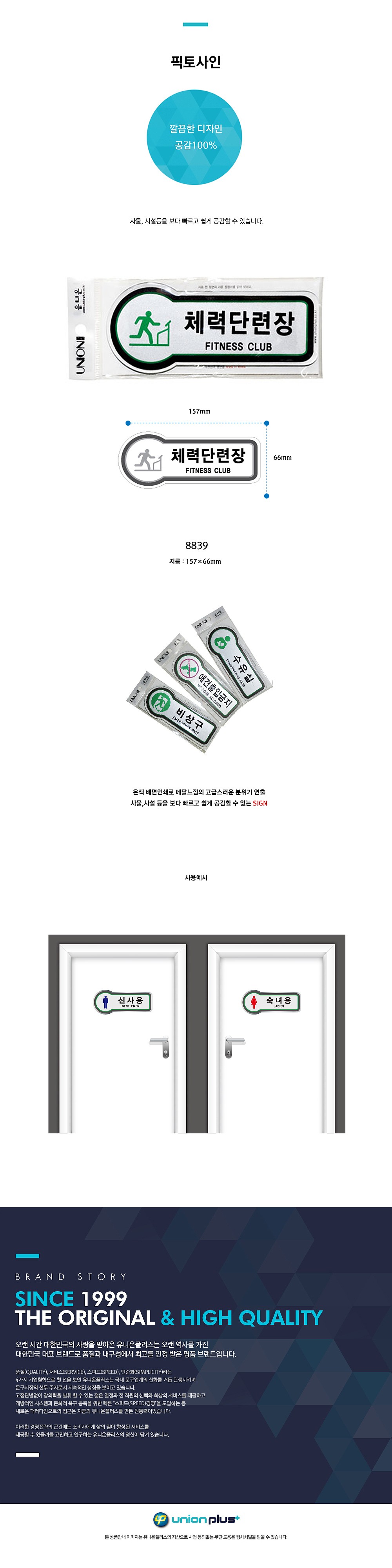 픽토사인 (체력단련장)_상세페이지