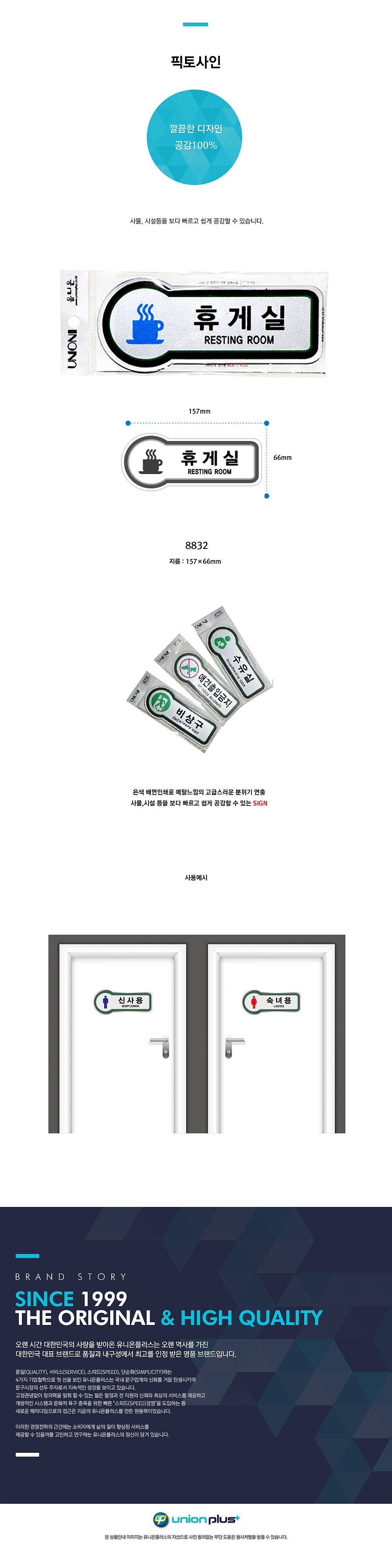 픽토사인 (휴게실)_상세페이지