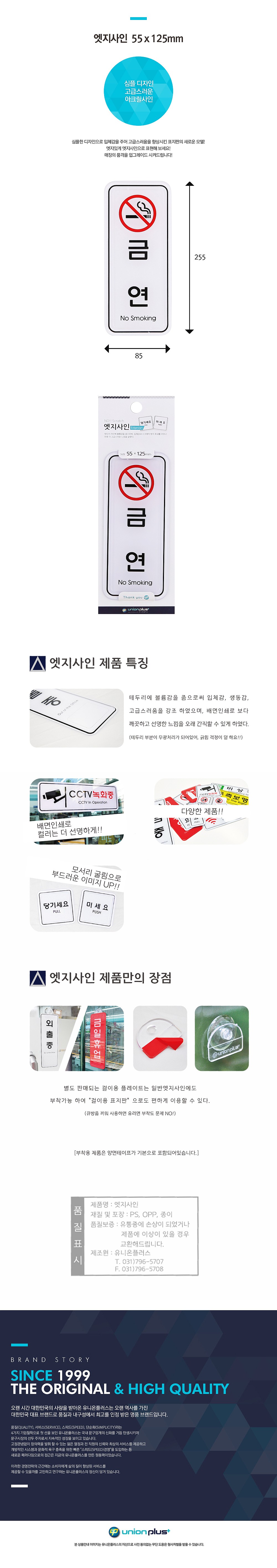 아크릴사인 (금연)_상세페이지