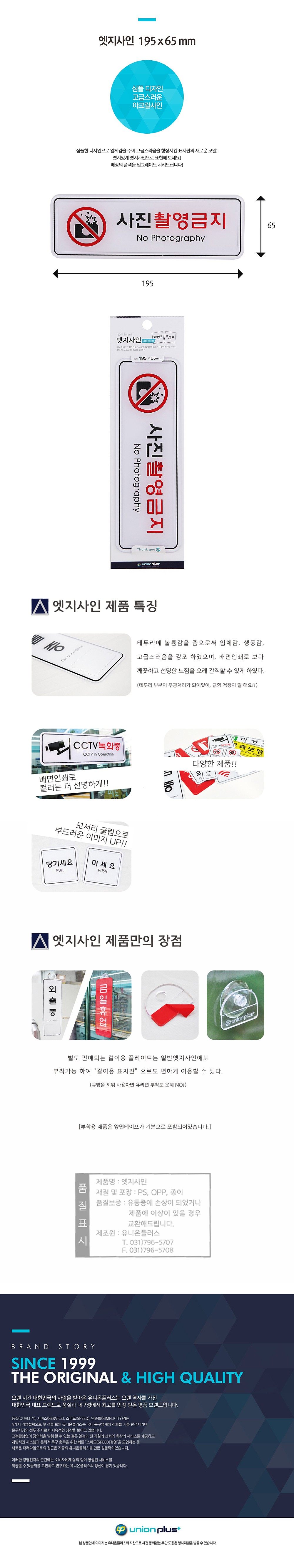 아크릴사인 (사진촬영금지)_상세페이지