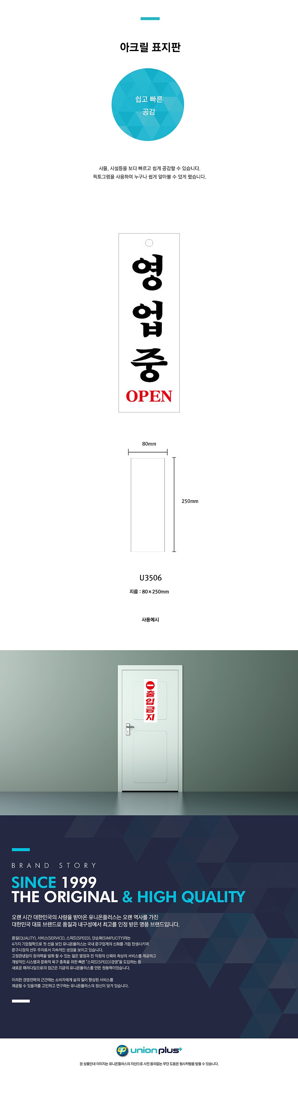 아크릴사인 (영업중)_상세페이지
