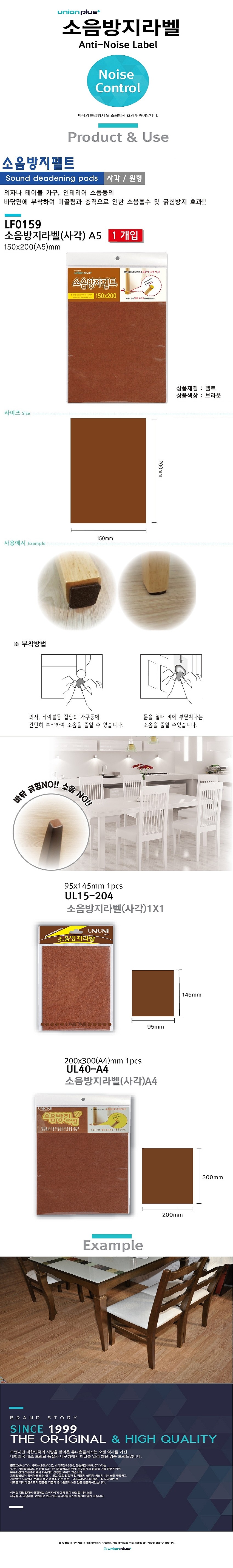 소음방지라벨_상세페이지