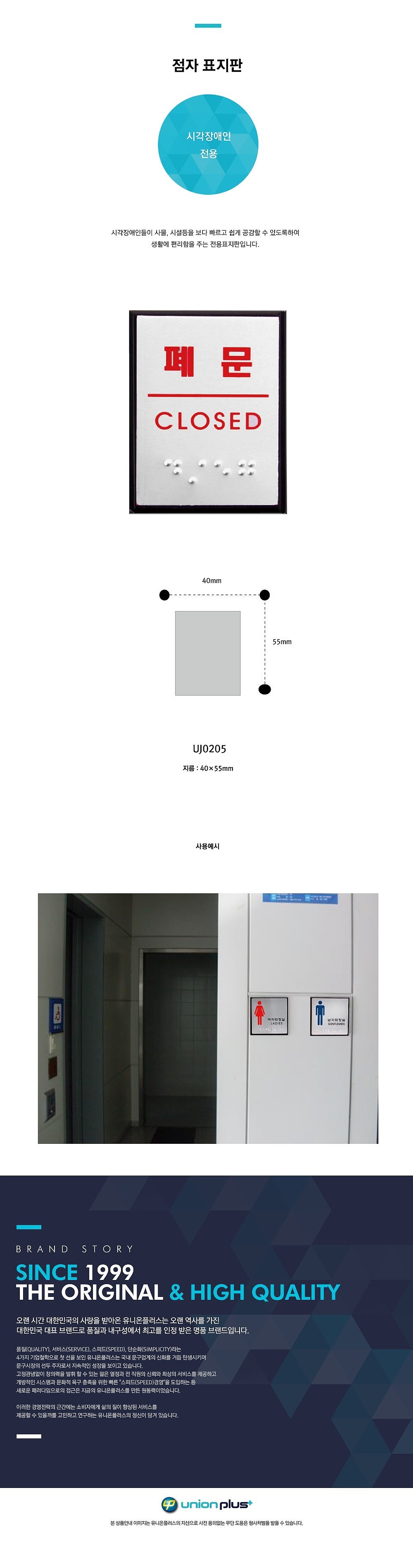 알루미늄 점자사인 (폐문)_상세페이지