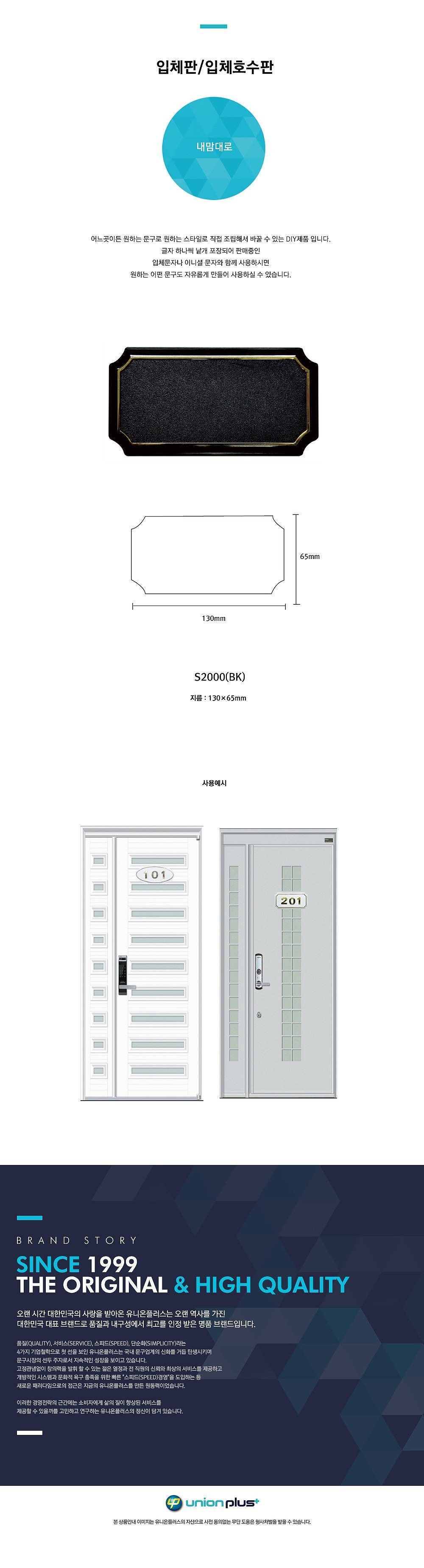 사각 호수판 (반제품)_상세페이지