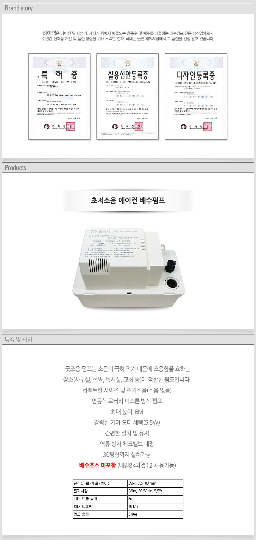 초저소음 에어컨 배수펌프(6M)_상세페이지