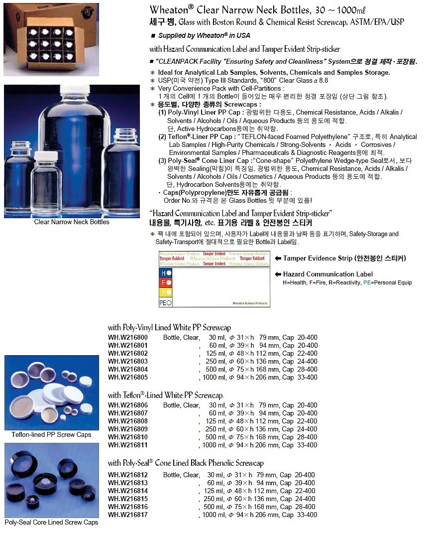 유리 세구병_상세페이지