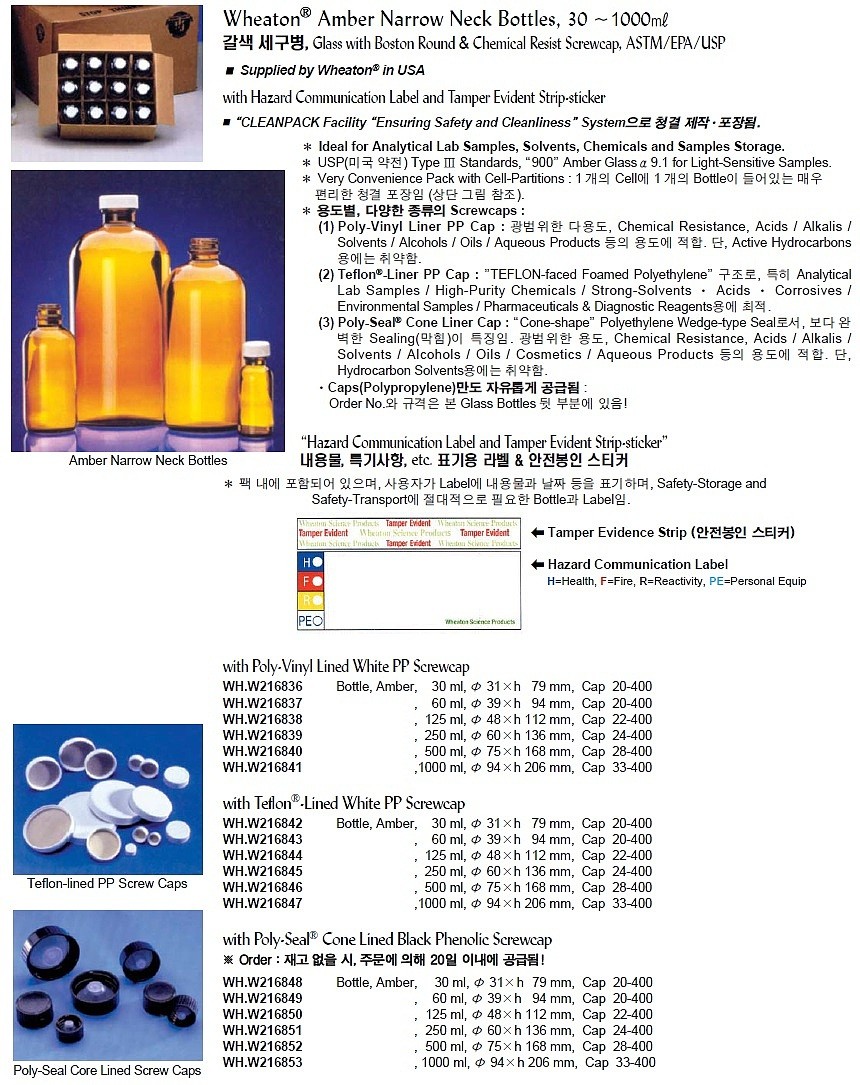 유리 갈색 세구병_상세페이지