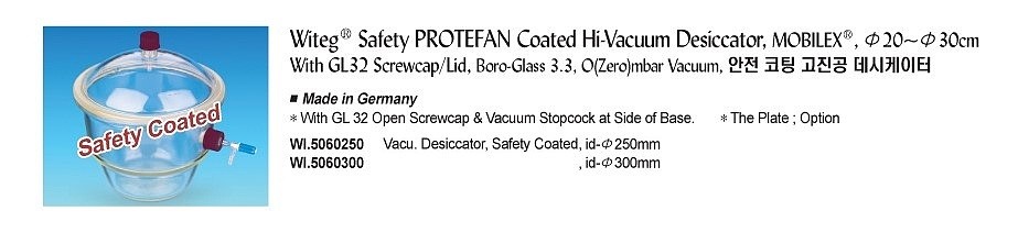 데시게이터 (Protefan coated)_상세페이지