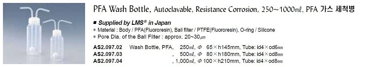 PFA 가스 세척병_상세페이지