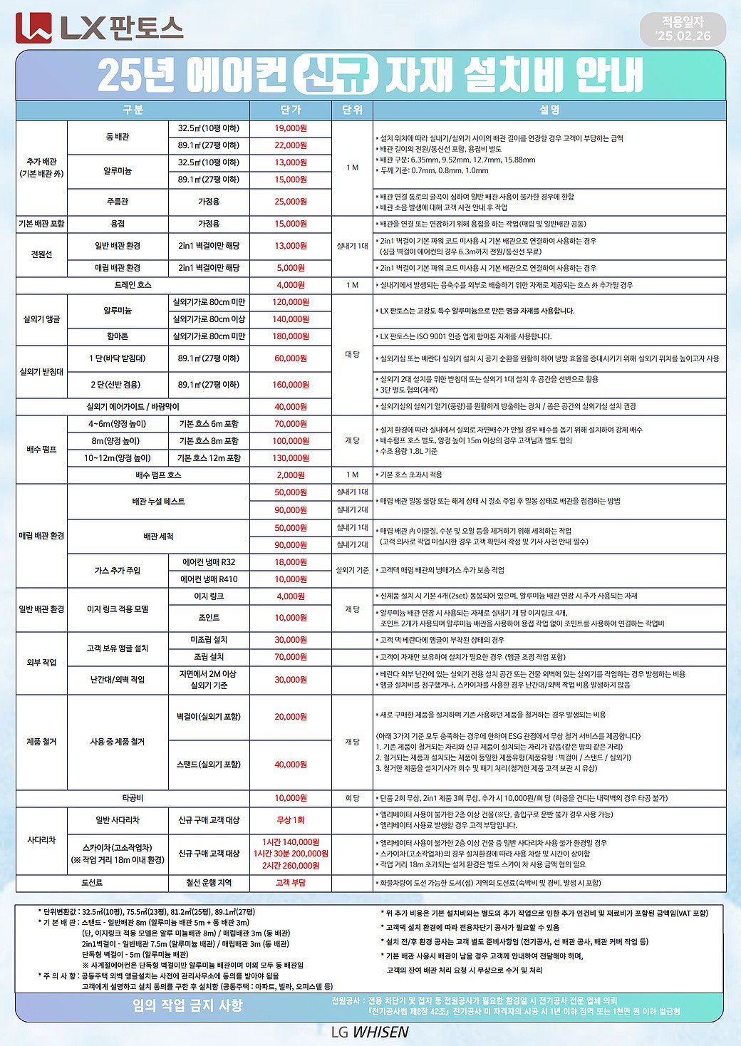 휘센 오브제컬렉션 타워2 에어컨 (FQ18ET1BA1)_상세페이지
