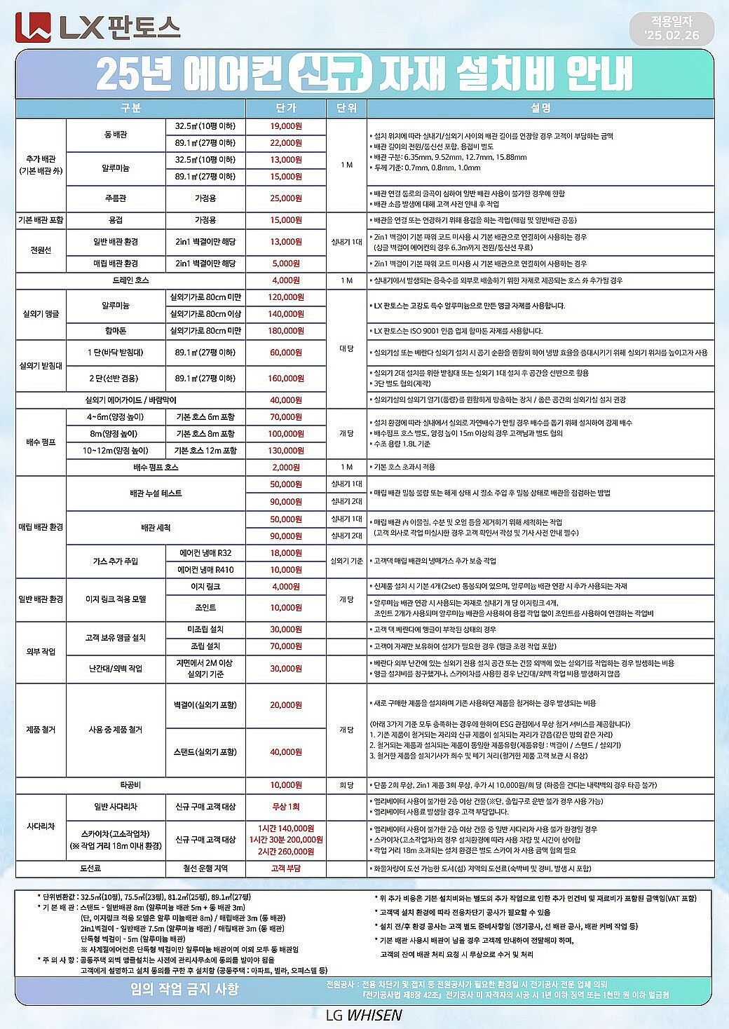 휘센 오브제컬렉션 타워2 디럭스 사계절에어컨 (FW19DETBA1_상세페이지