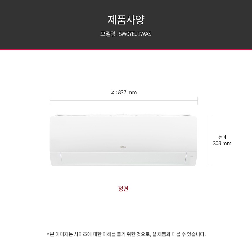 휘센 냉난방 벽걸이 에어컨 (SW07EJ1WAS)_상세페이지