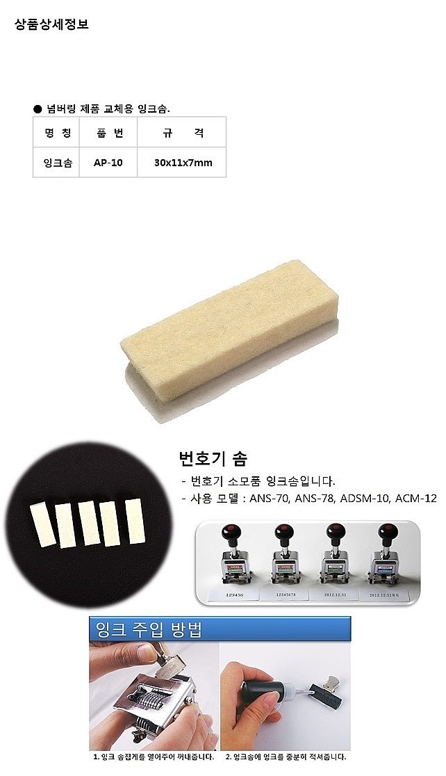 번호기 솜_상세페이지