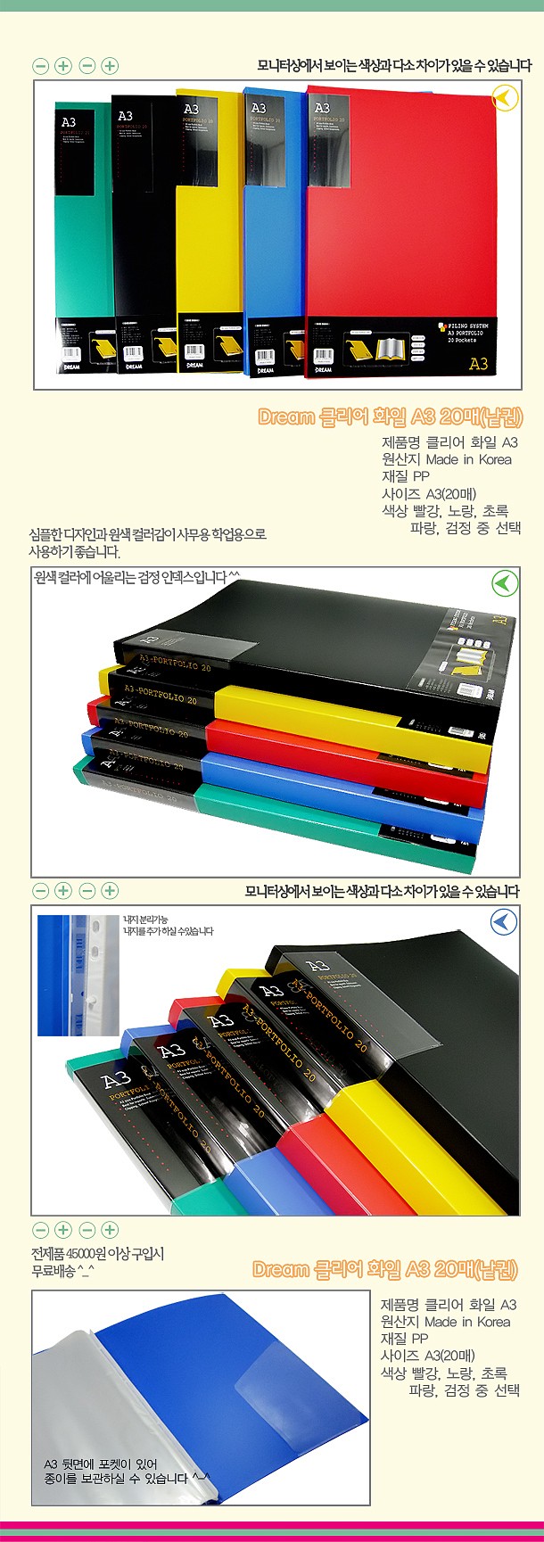 클리어 파일 (A3/20P)_상세페이지