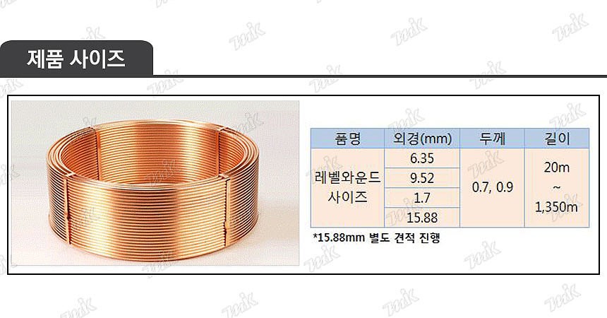 레벨와운드 (0.9T)_상세페이지