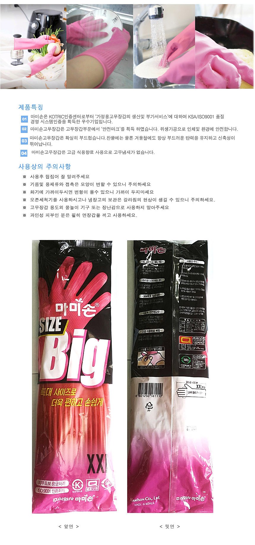 빅 고무장갑_상세페이지
