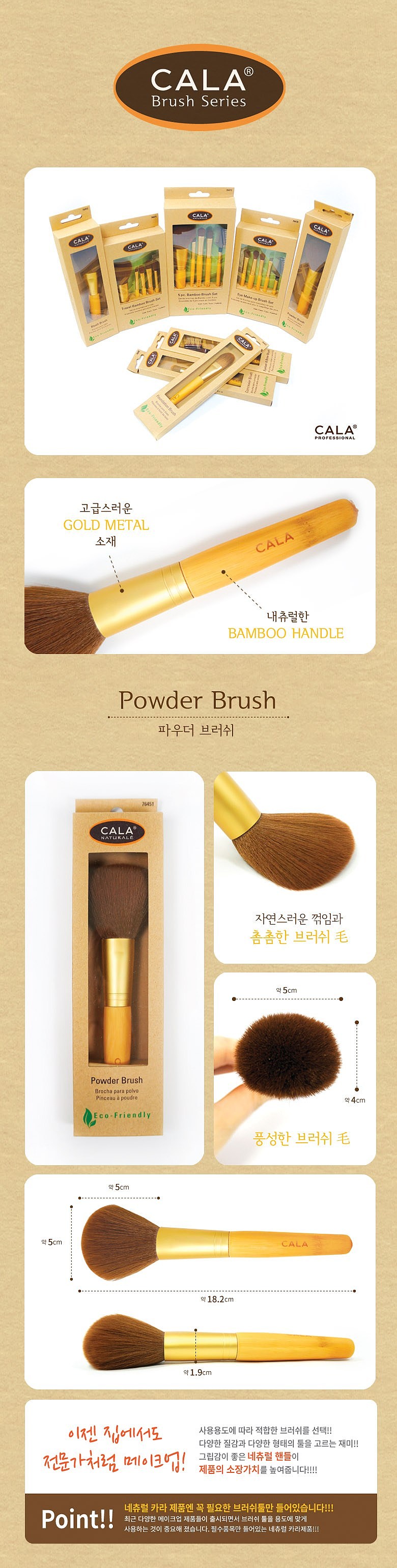 밤부 파우더 브러쉬_상세페이지