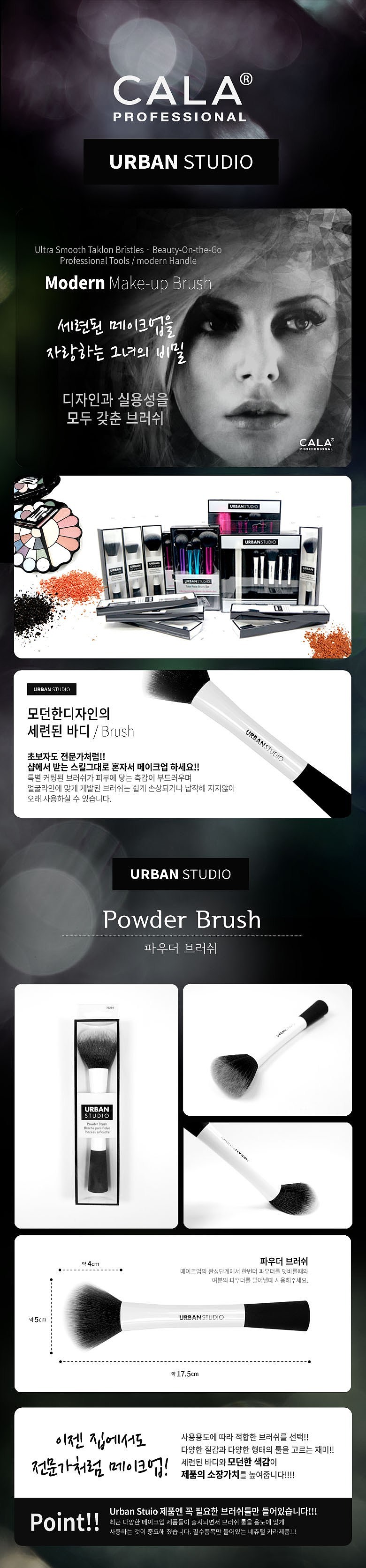 얼반 파우더 브러쉬_상세페이지