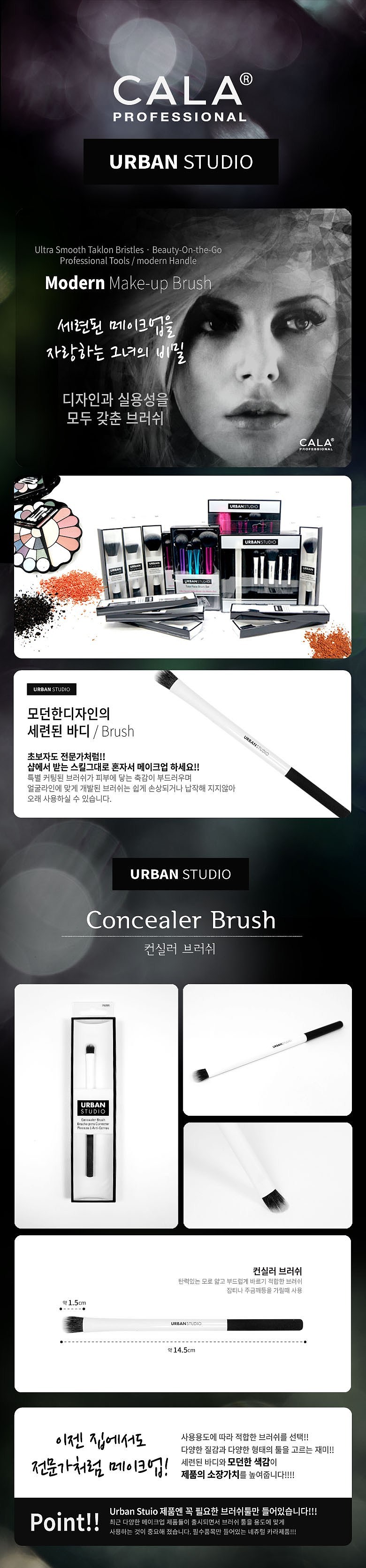 얼반 컨실러 브러쉬_상세페이지