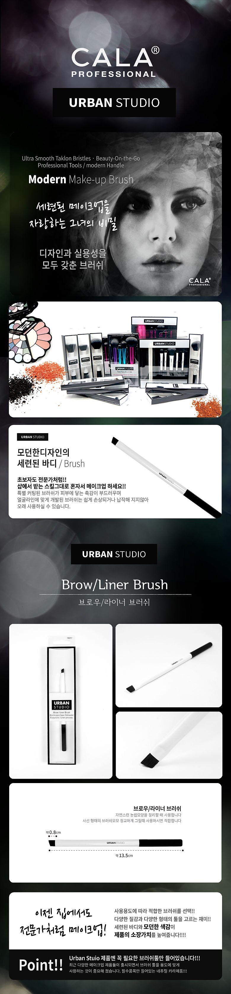 얼반 브로우 라이너 브러쉬_상세페이지