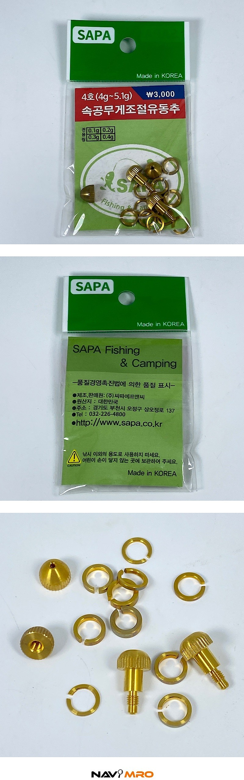 고정식 무게 조절 추 1~6호 선택형_상세페이지