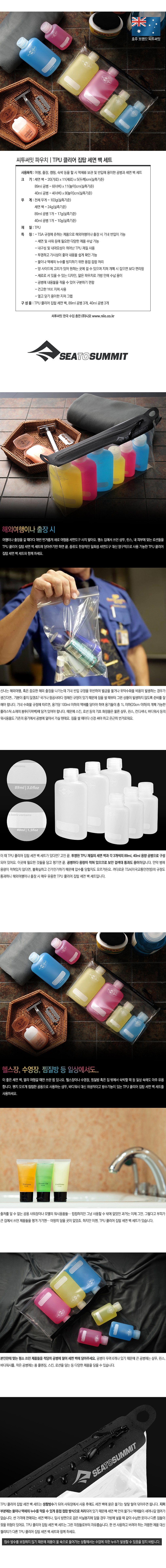 세면파우치 (TPU 클리어 집탑 세면 백 세트)_상세페이지
