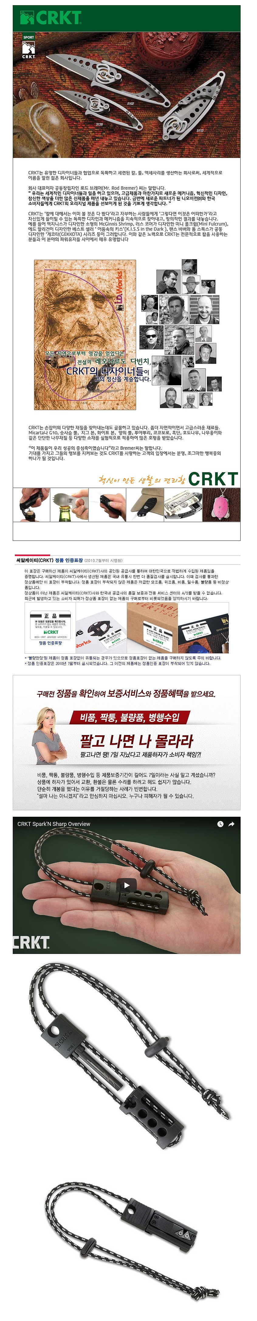 멀티툴 (스파크앤 샤프)_상세페이지