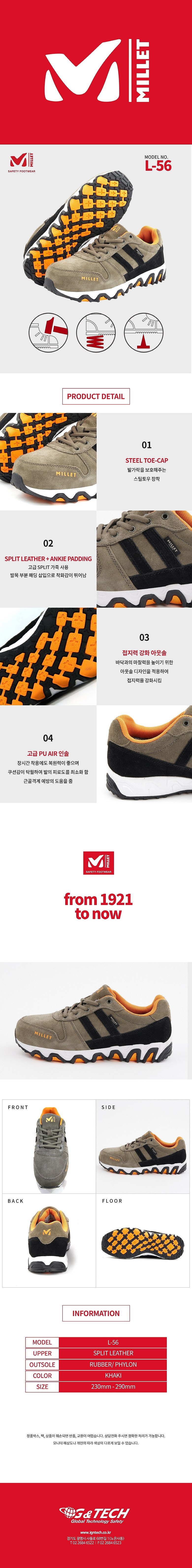안전화 (L-56)_상세페이지