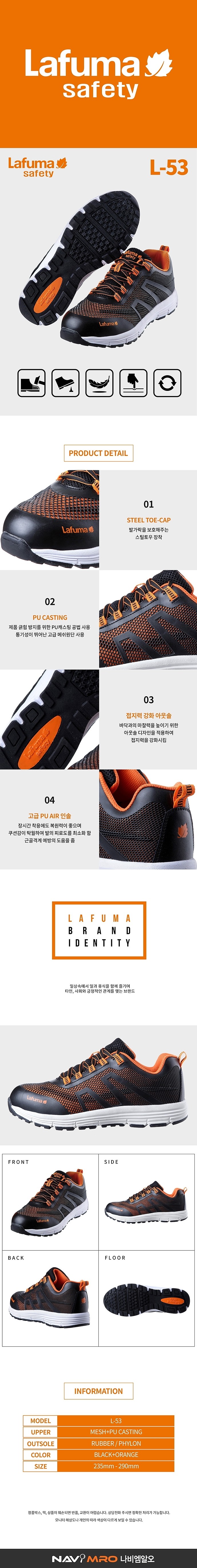 안전화 (L-53)_상세페이지