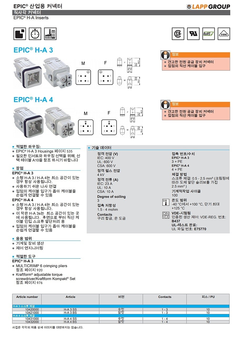 EPIC H-A 3_상세페이지