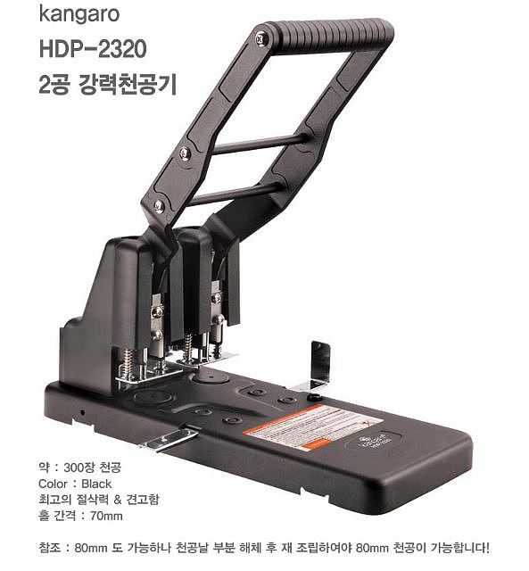 2공 천공기 (HDP-2320)_상세페이지
