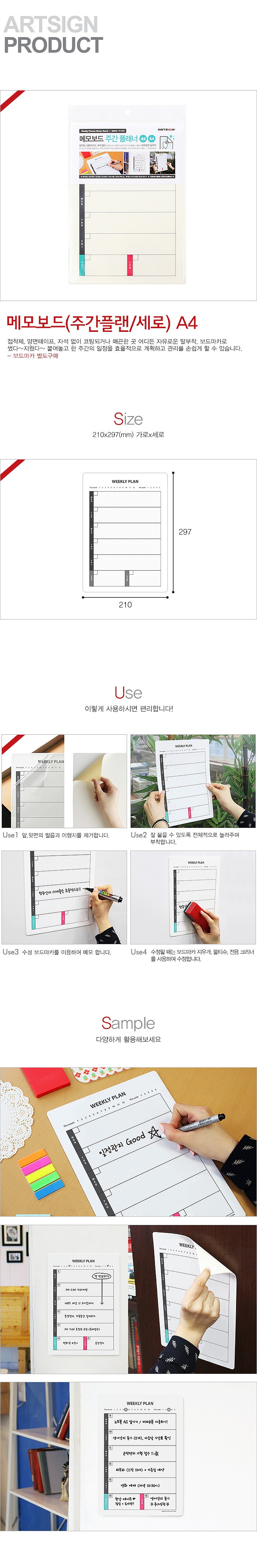 메모보드_상세페이지