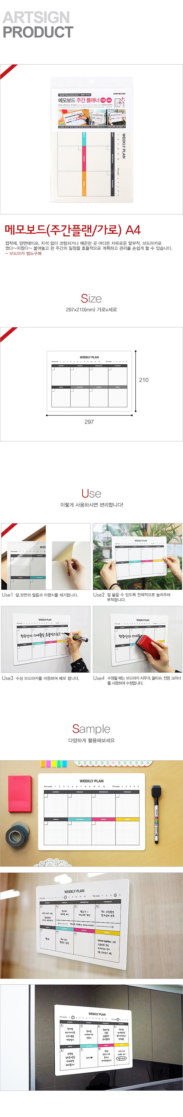 메모보드_상세페이지